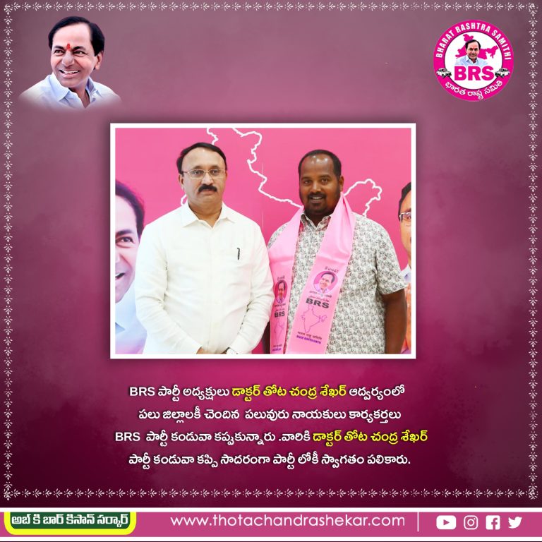 Dr. Thota Chandrashekhar joining - 14