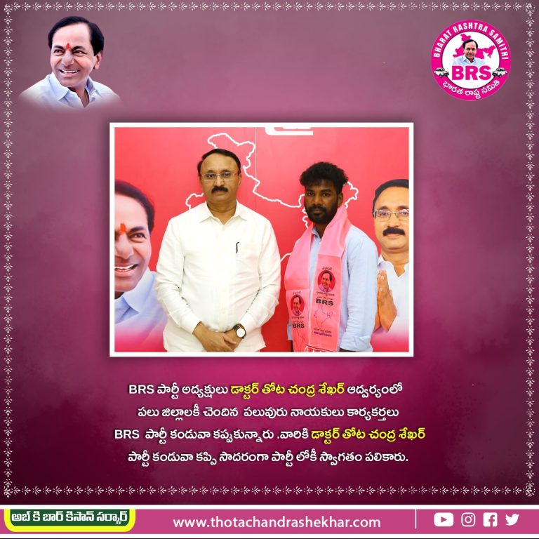 Dr. Thota Chandrashekhar joining - 23