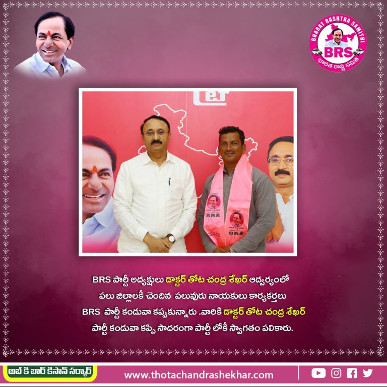 Dr. Thota Chandrashekhar joining - 25