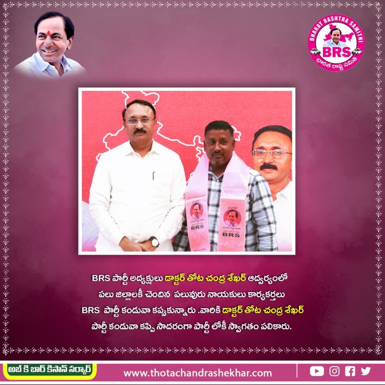 Dr. Thota Chandrashekhar joining - 30