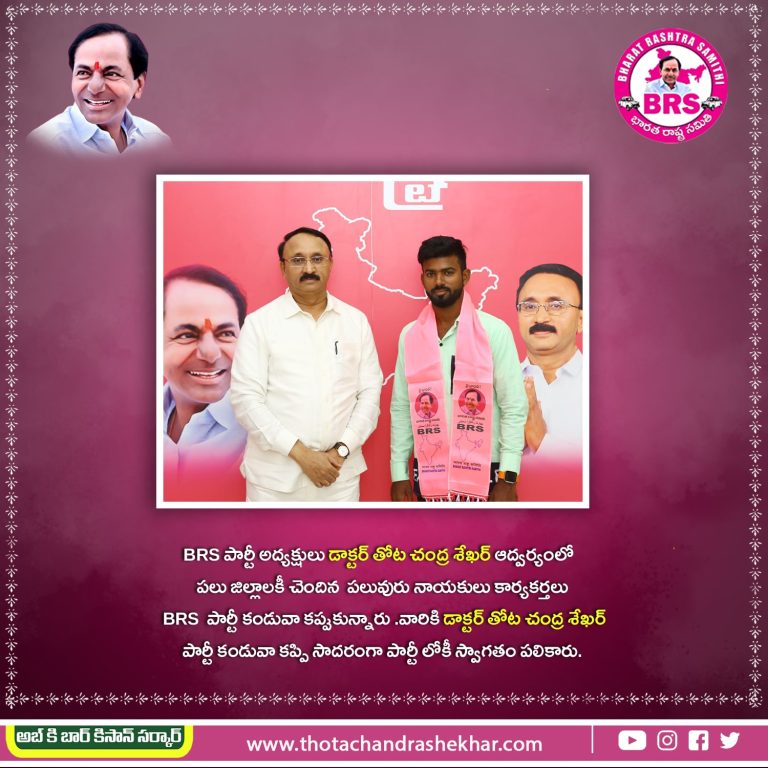 Dr. Thota Chandrashekhar joining - 33